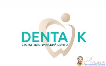 Стоматологическая клиника "Дента К"