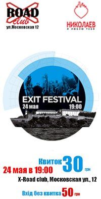 --- E X I T festival --- 240514