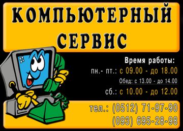 Заправка картриджей. Ремонт компьютерной, офисной техники