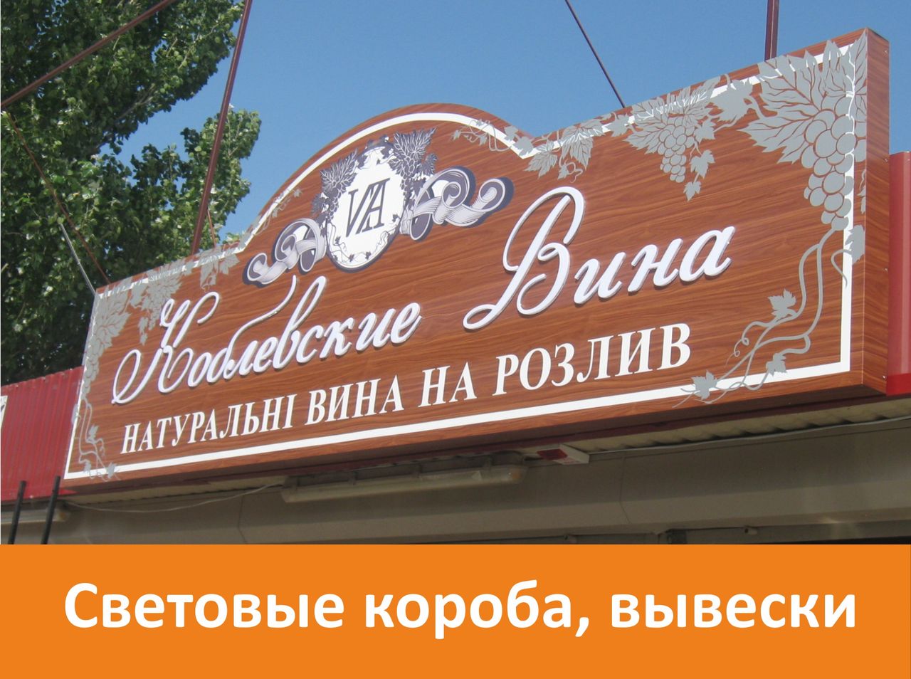 Изготовление наружной рекламы. Печать визиток, листовок, календарей