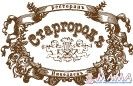 Ресторан "Старгород"