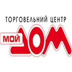 Торговый центр «Мой Дом»