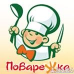 Поварежка