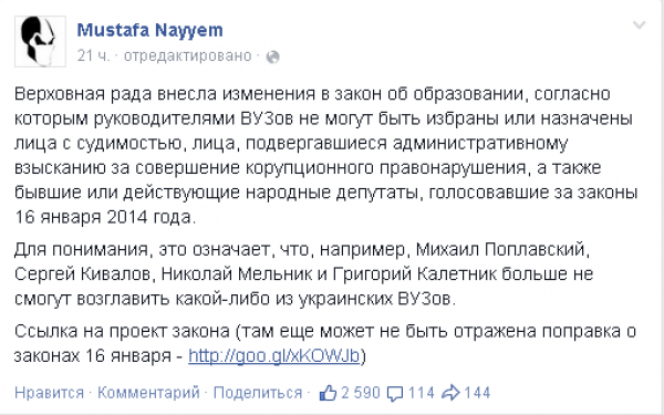 Информация о внесение изменений в закон О высшем образовании 