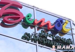 Магазин Бемби на Пушкинской