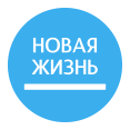 Правильная растительная натуральная косметика КС "Новая жизнь"