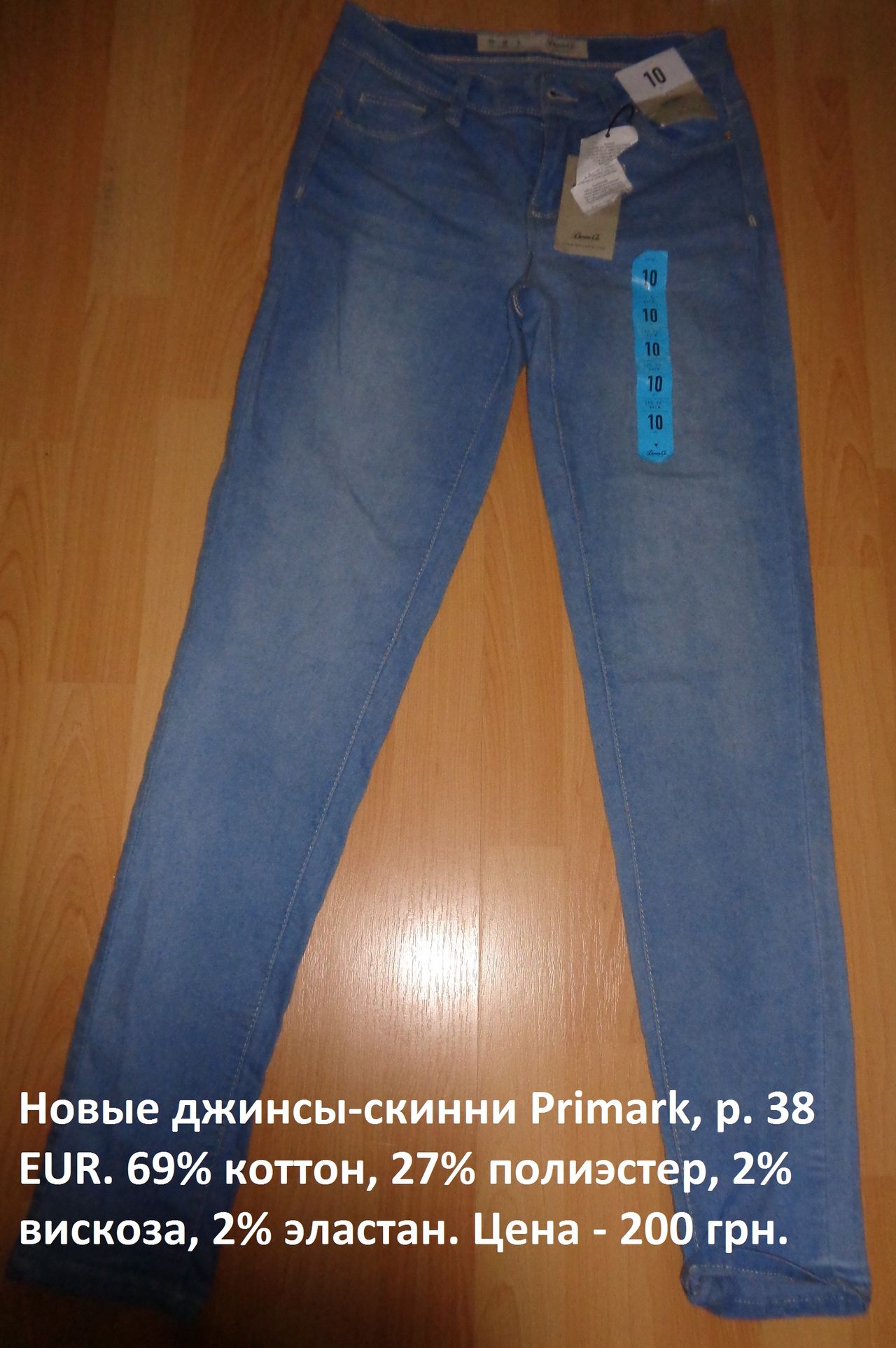 Новые джинсы-скинни Primark, р. 38 EUR.