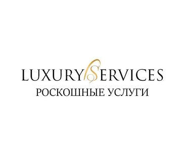 Luxury Services - Турагентство