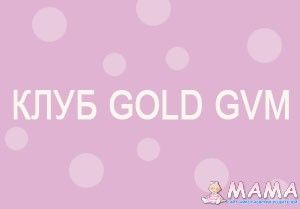 КЛУБ GOLD GVM,