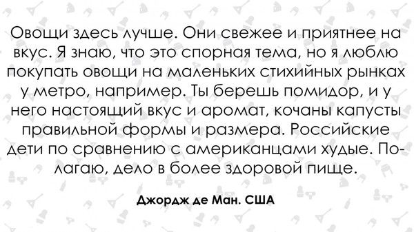 Что вызывает восторг у иностранцев в России. Часть 1 иностранцы, россия, мнение, длиннопост