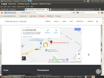Учебный центр "Карьера"