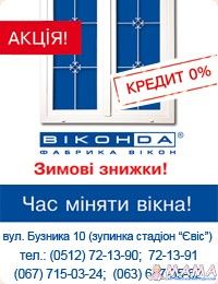 Фирменный салон окон и балконов компании "Виконда"