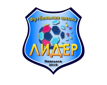ДЕТСКАЯ ФУТБОЛЬНАЯ ШКОЛА "ЛИДЕР"