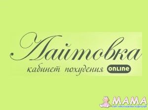 Славянская Клиника открыла сайт для похудения — Laitovka.com