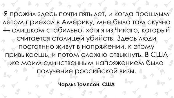 Что вызывает восторг у иностранцев в России. Часть 1 иностранцы, россия, мнение, длиннопост