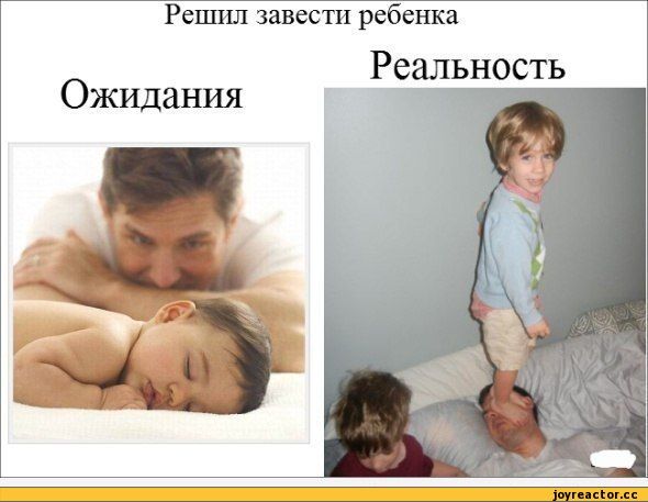 Решил завести ребенка Реальность,песочница,дети,ожидание vs реальность