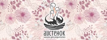 Школа для родителей "Аистенок"