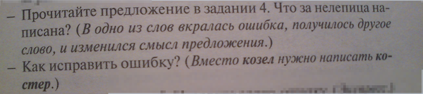 Задание для 2 класса русский язык, школа, дети, учебник, wtf