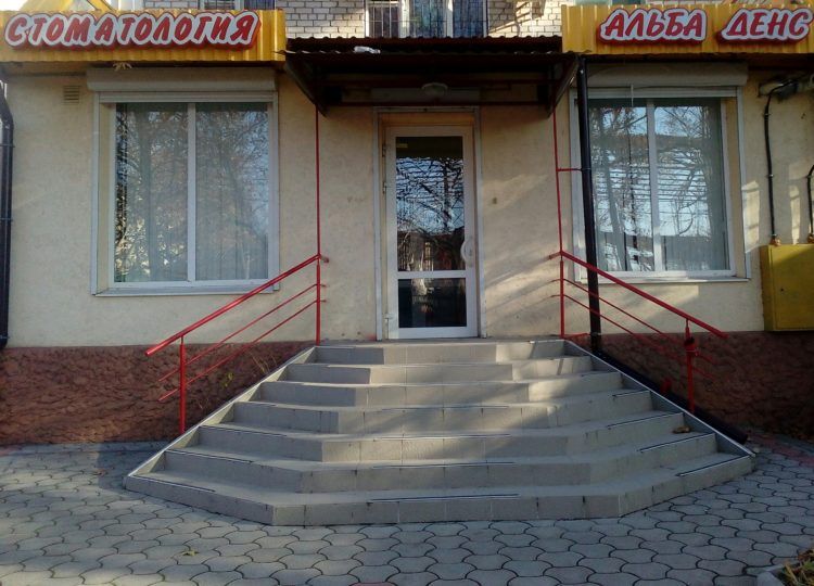 Стоматология "Альба Денс"