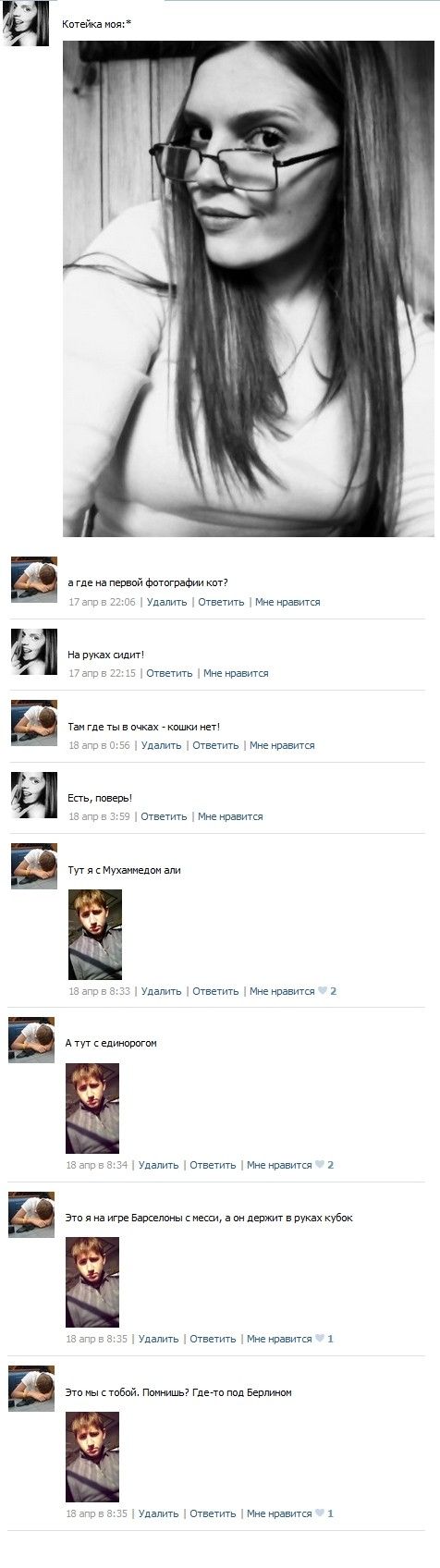 Фото с котейкой!