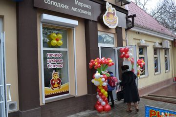 "Солодка лапа" на Садовой (Сеть магазинов кондитерских изделий)