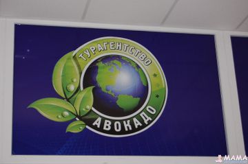 Авокадо