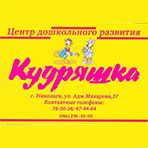 Центр дошкольного развития "Кудряшка"