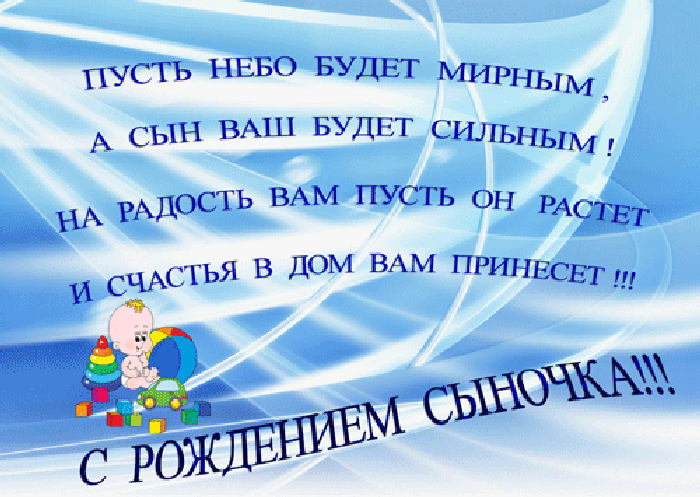 Форум настоящих друзей - это победа разума над тщеславием Поздравляем Ялини С рождением мальчика