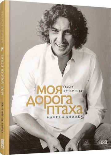 Мама Кузьмы Скрябина написала книгу о своем сыне