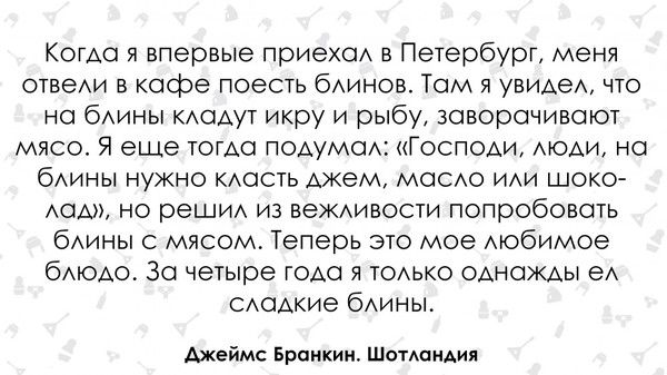 Что вызывает восторг у иностранцев в России. Часть 1 иностранцы, россия, мнение, длиннопост