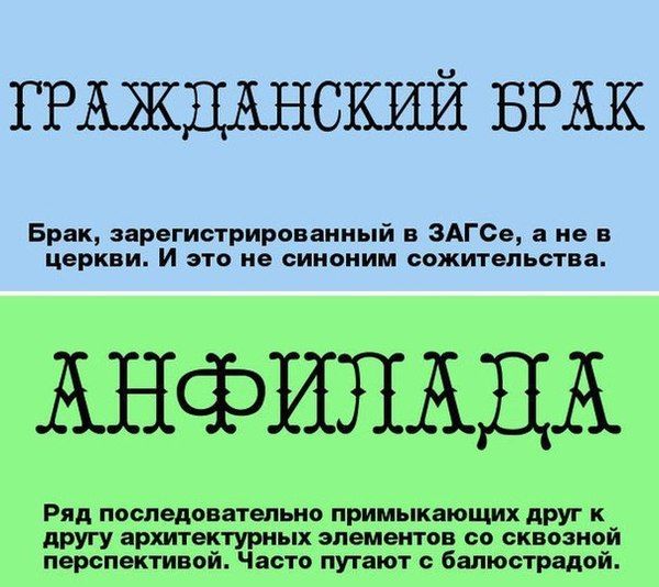 Минутка самообразования Образование, кто читает теги тот молодец, слова, полезное, длиннопост
