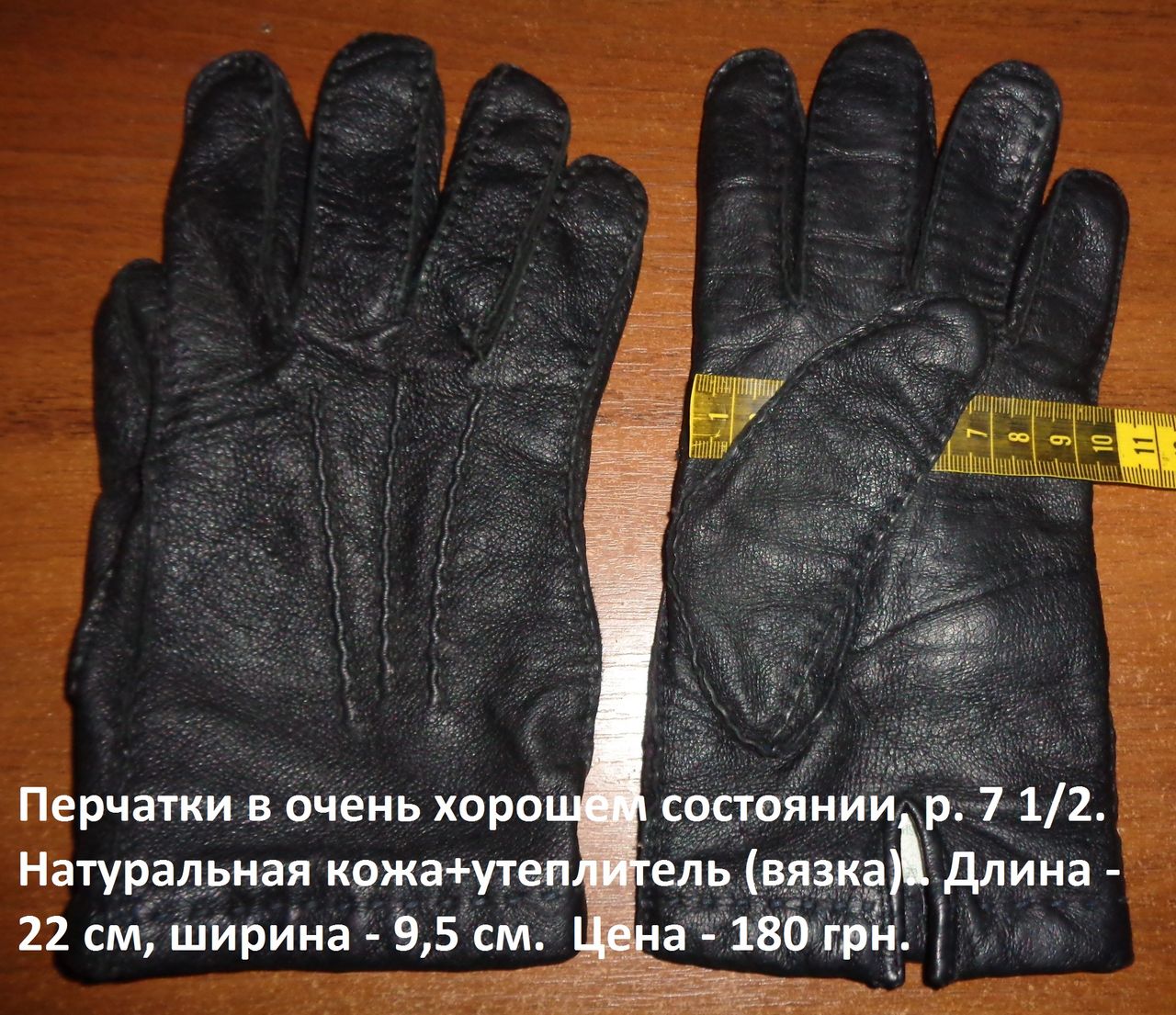 Перчатки -унисекс в очень хорошем состоянии, р. 7 1/2.