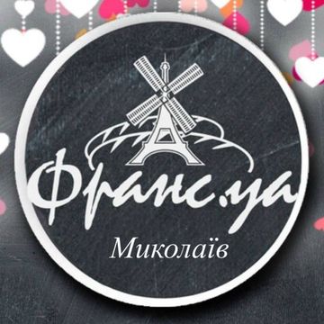 Франс.уа Миколаїв