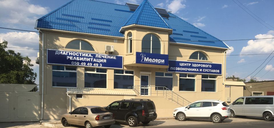 Центр здорового позвоночника и суставов "Медери"