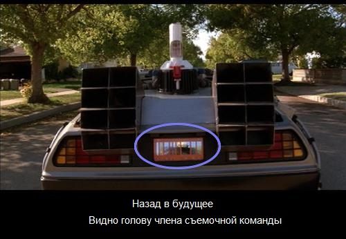 Киноляпы, или Из песни слов не выкинешь