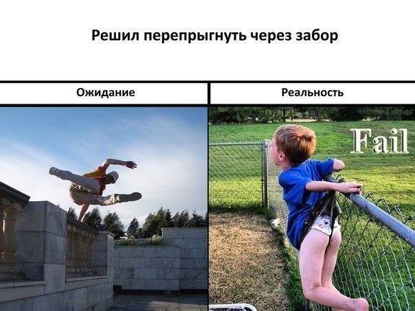 Решил перепрыгнуть через забор,fail,ожидание vs реальность,Смешные комиксы,веб-комиксы с юмором и их переводы,epic FAIL